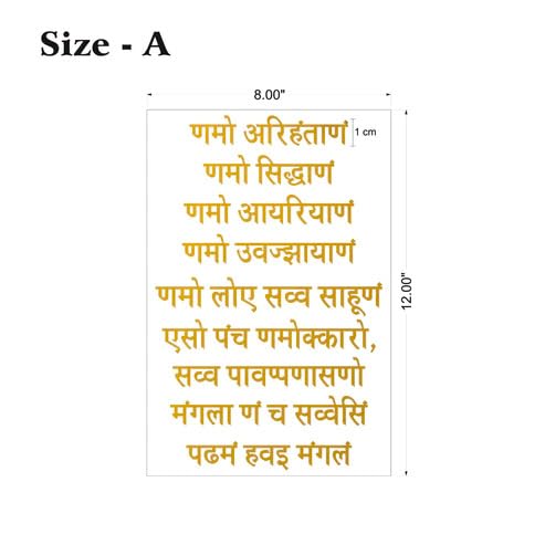 snoogg pack of 1 jainism navkar mantra full set cutout in gold mirror acrylic laser cut in