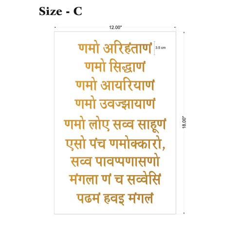 snoogg pack of 1 jainism navkar mantra full set cutout in gold mirror acrylic laser cut in