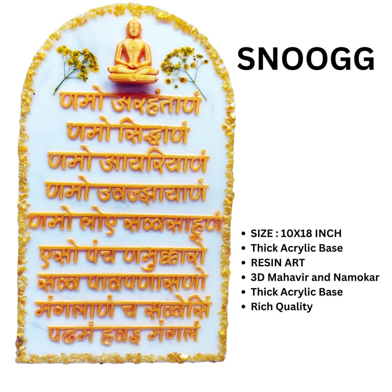 snoogg 3d resin art jainism namokar mantra 10x18 inch this exquisite piece include 3d of lo