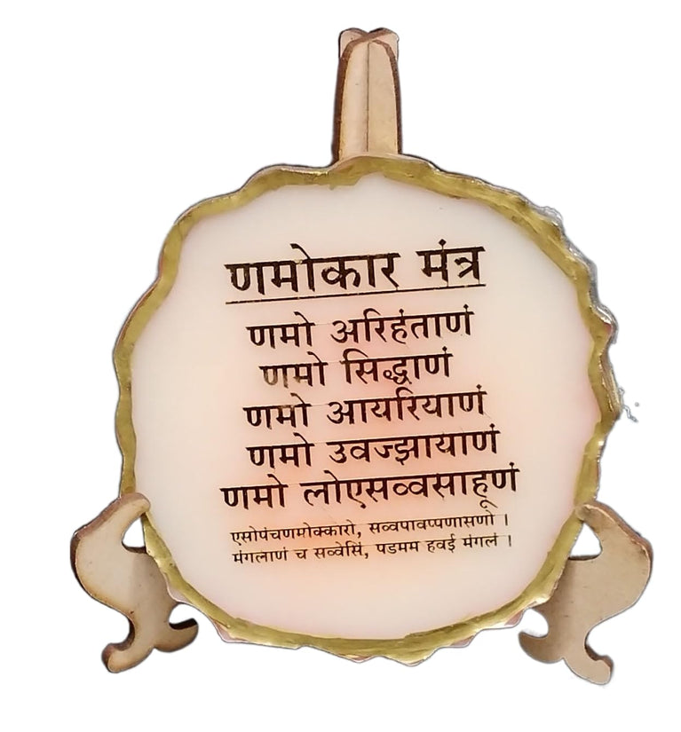 Curve Round Beige Shaded Coaster Golden Border Jainism Navkar Mantra Wall Art Wall DECOR Hanging FRAME. Size 4'Inch