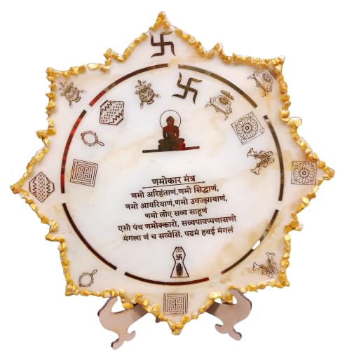 SNOOGG Jainism Resin Milky Cream Circular Flowered with Golden Border Dimond Crystal Navkar Mantra Wall Art Wall DECOR Hanging FRAME. Size 12 * 12