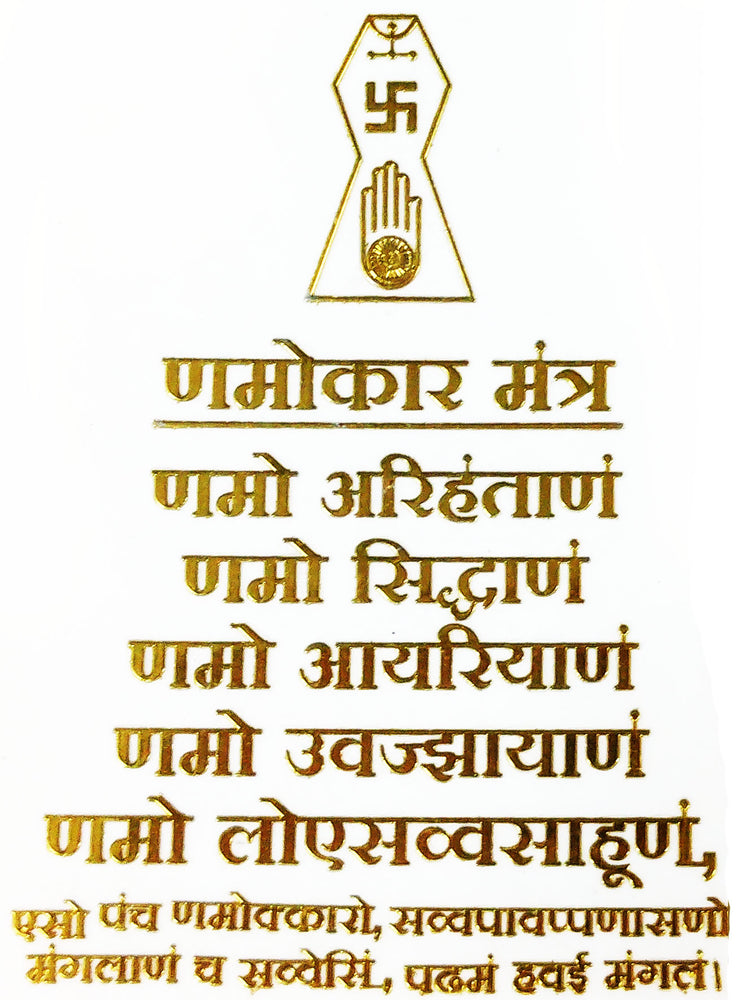 Snoogg Jainism Metal Sticker : Design-504 - Navkar Mantra Size : 70 mm
