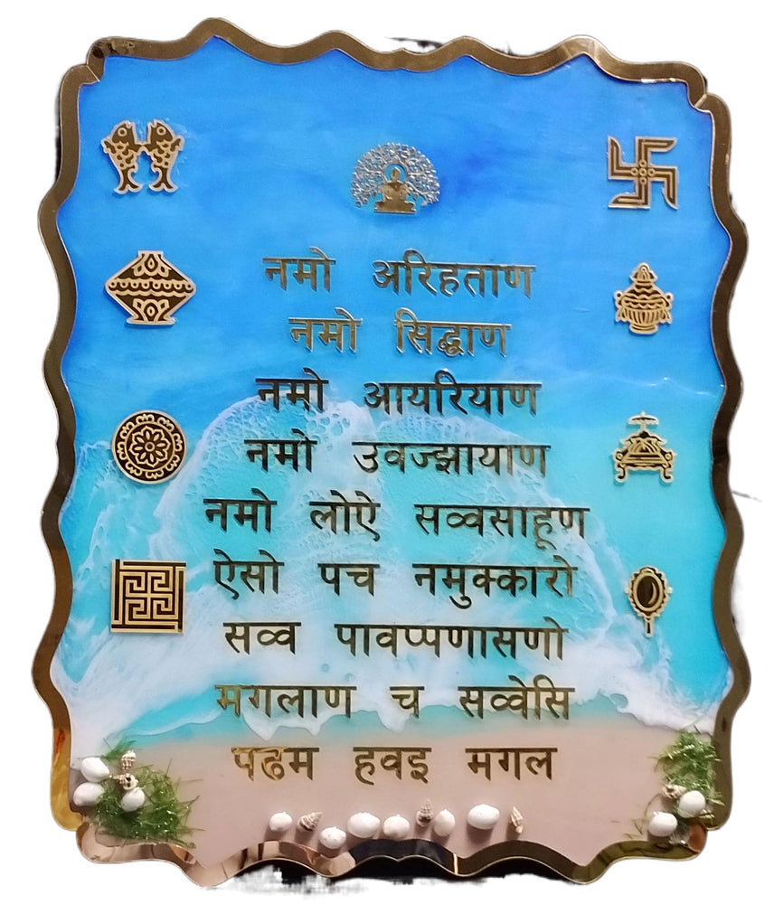 SNOOGG Blue Ocean Theme Golden Border Dimond Crystal Jainism Navkar Mantra Wall Art Wall DECOR Hanging FRAME. Size 16x20 & 20 * 24 (20 * 24) (16 * 20)