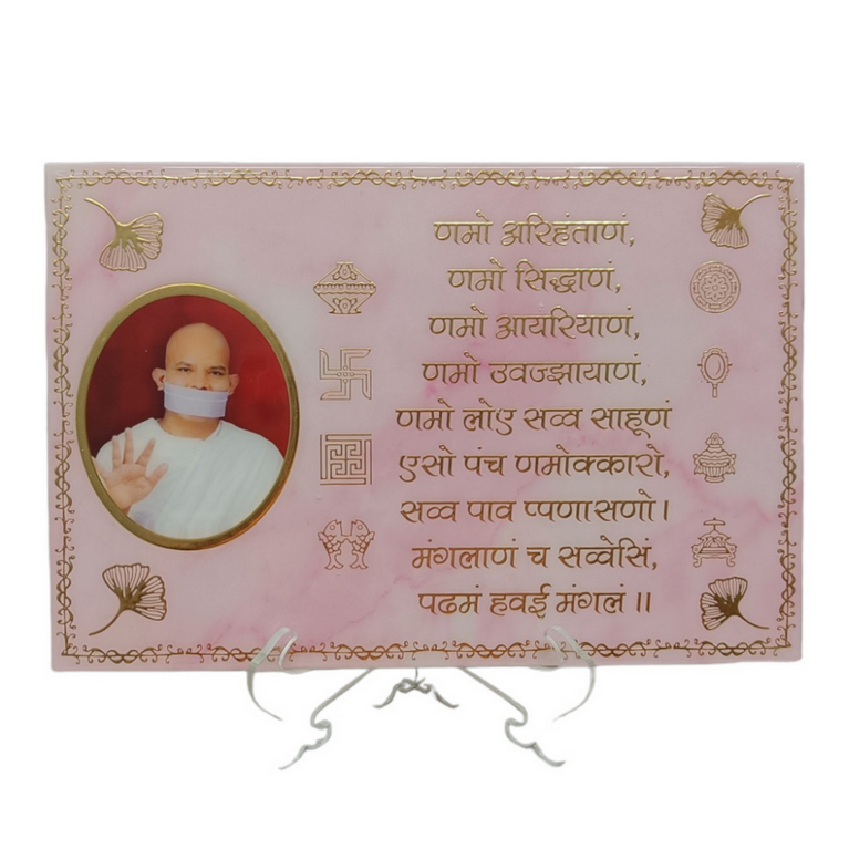Snoogg Resin Art Navkar Mantra Coaster Frame with Acrylic Easel Stand for Home decoration, Gifting, office Giftsand more