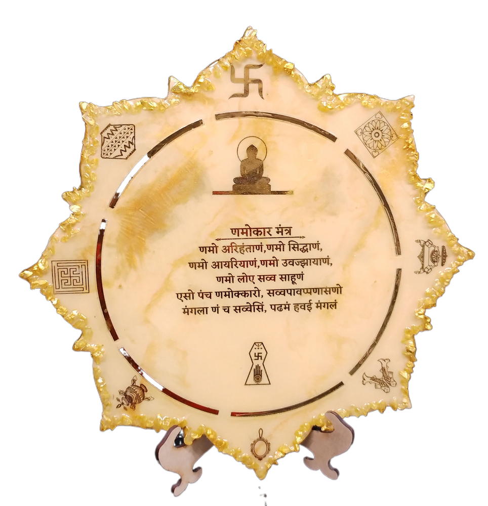 Jainism Resin Beige Color Circular Flowered with  Golden Border Dimond Crystal Navkar Mantra Wall Art Wall DECOR  Hanging FRAME. Size 12*12